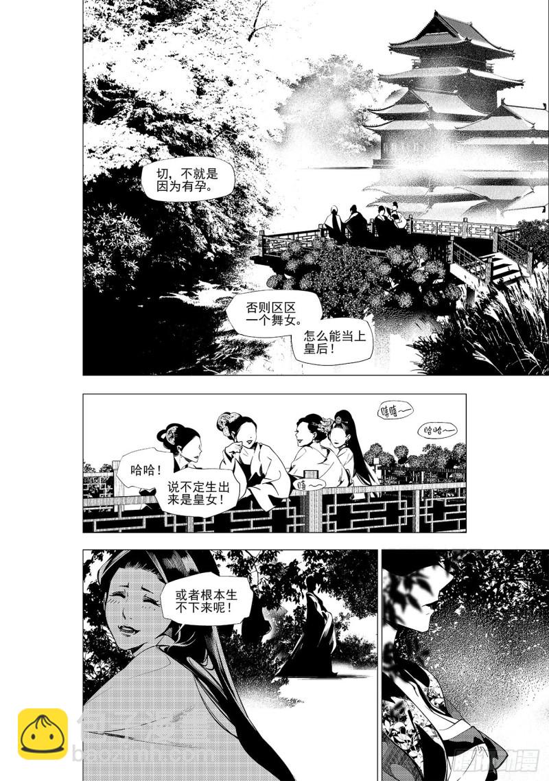 《杂思录》第三十回 黑暗中的黑暗（六） 第2页