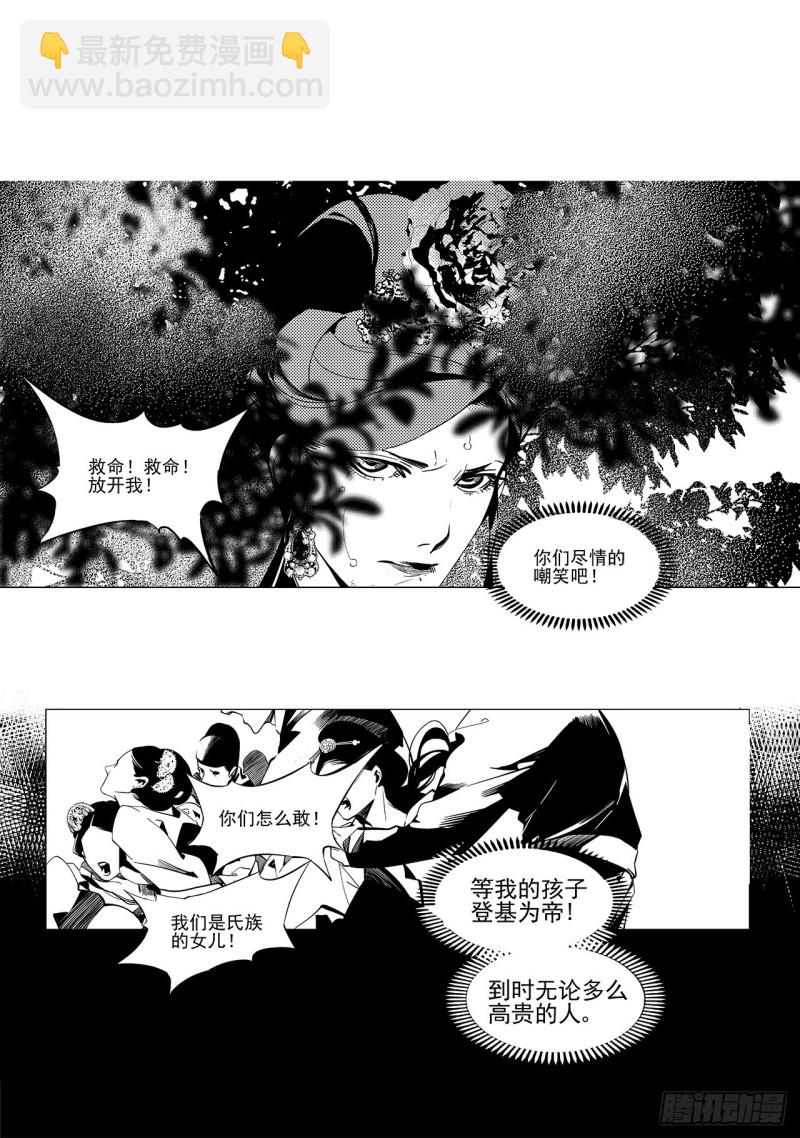 《杂思录》第三十回 黑暗中的黑暗（六） 第4页