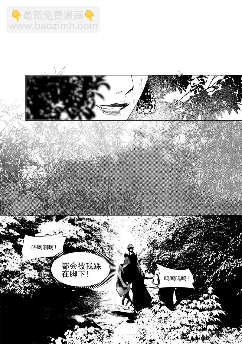 《杂思录》第三十回 黑暗中的黑暗（六） 第5页