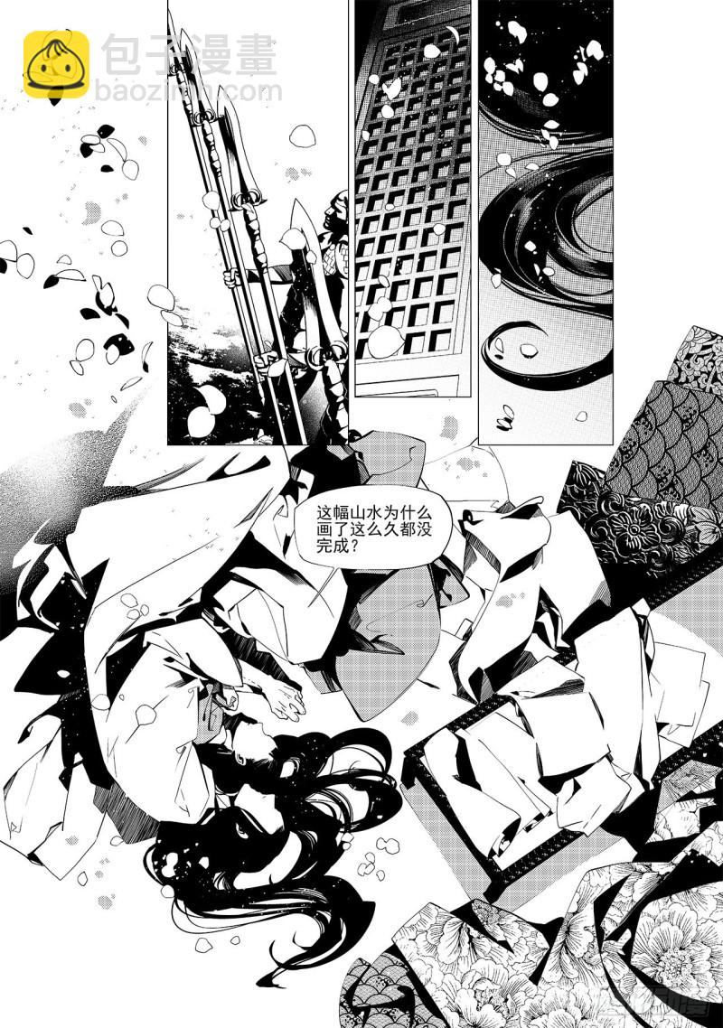 《杂思录》第三十回 黑暗中的黑暗（六） 第6页