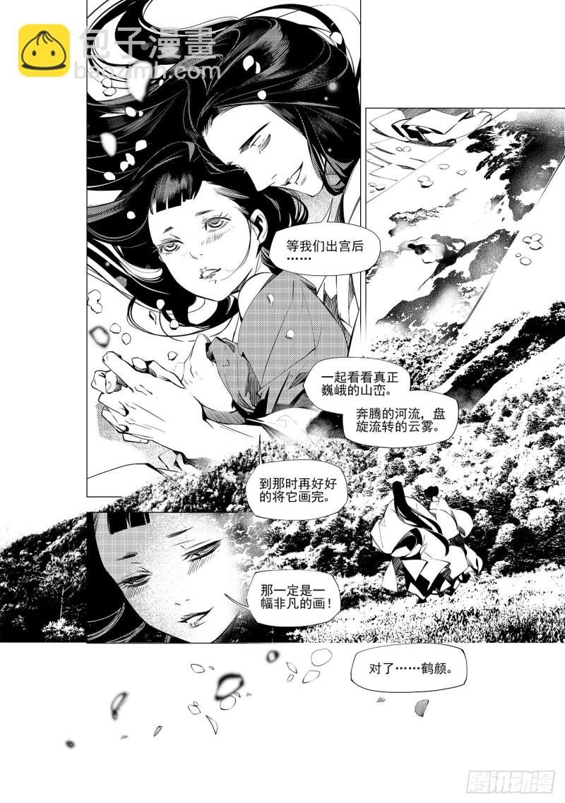 《杂思录》第三十回 黑暗中的黑暗（六） 第7页