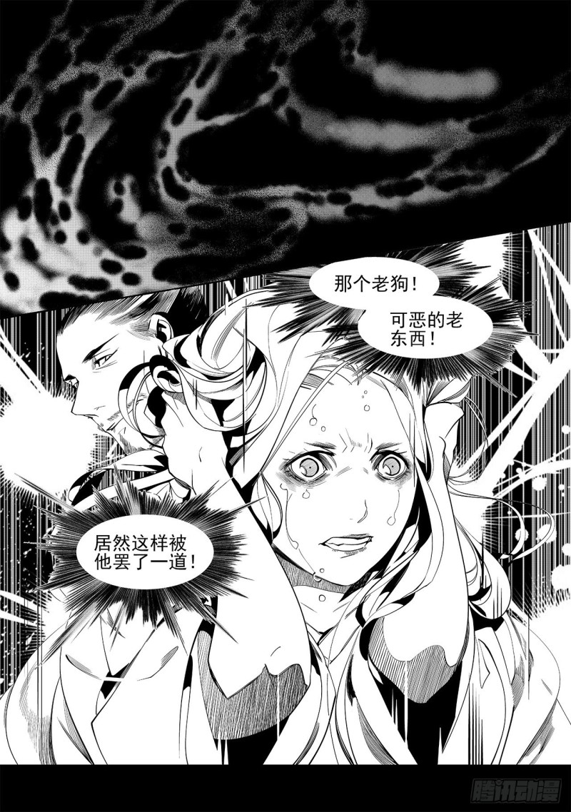 《杂思录》第三十二回 婚约（五） 第2页
