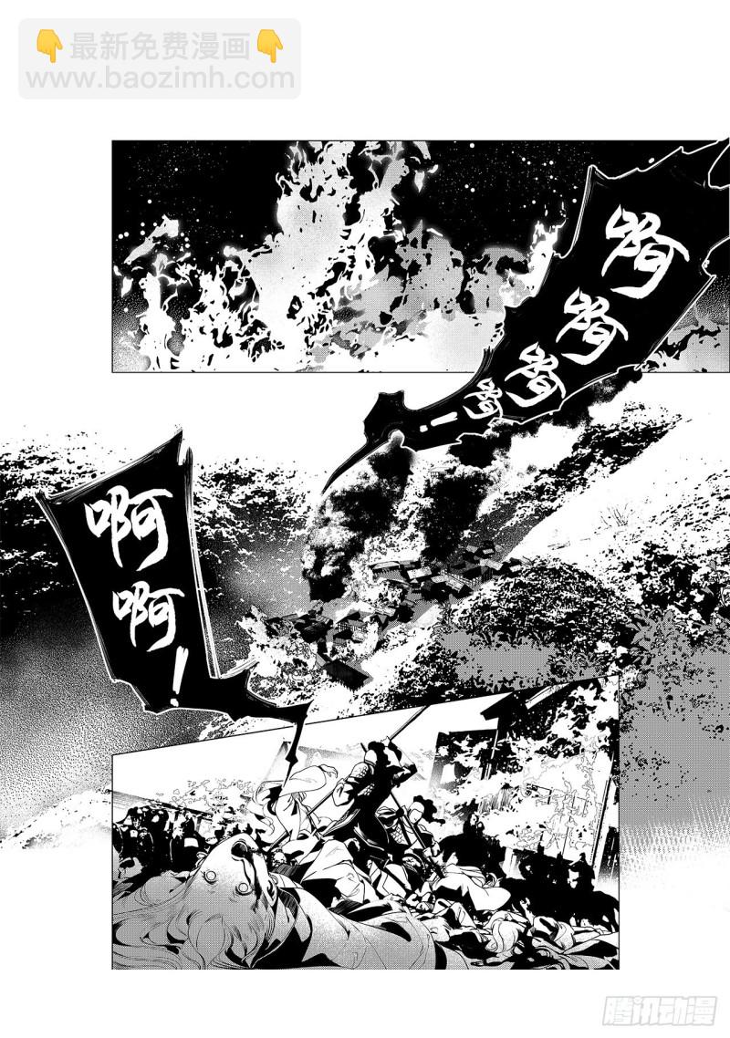 《杂思录》第三十二回 婚约（五） 第3页