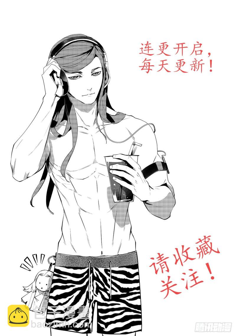 《杂思录》第三十二回 婚约（五） 第9页