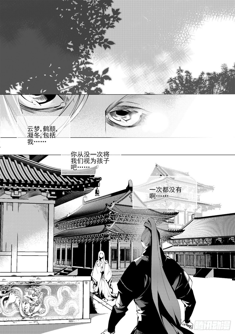 《杂思录》第三十二回 婚约（六） 第7页