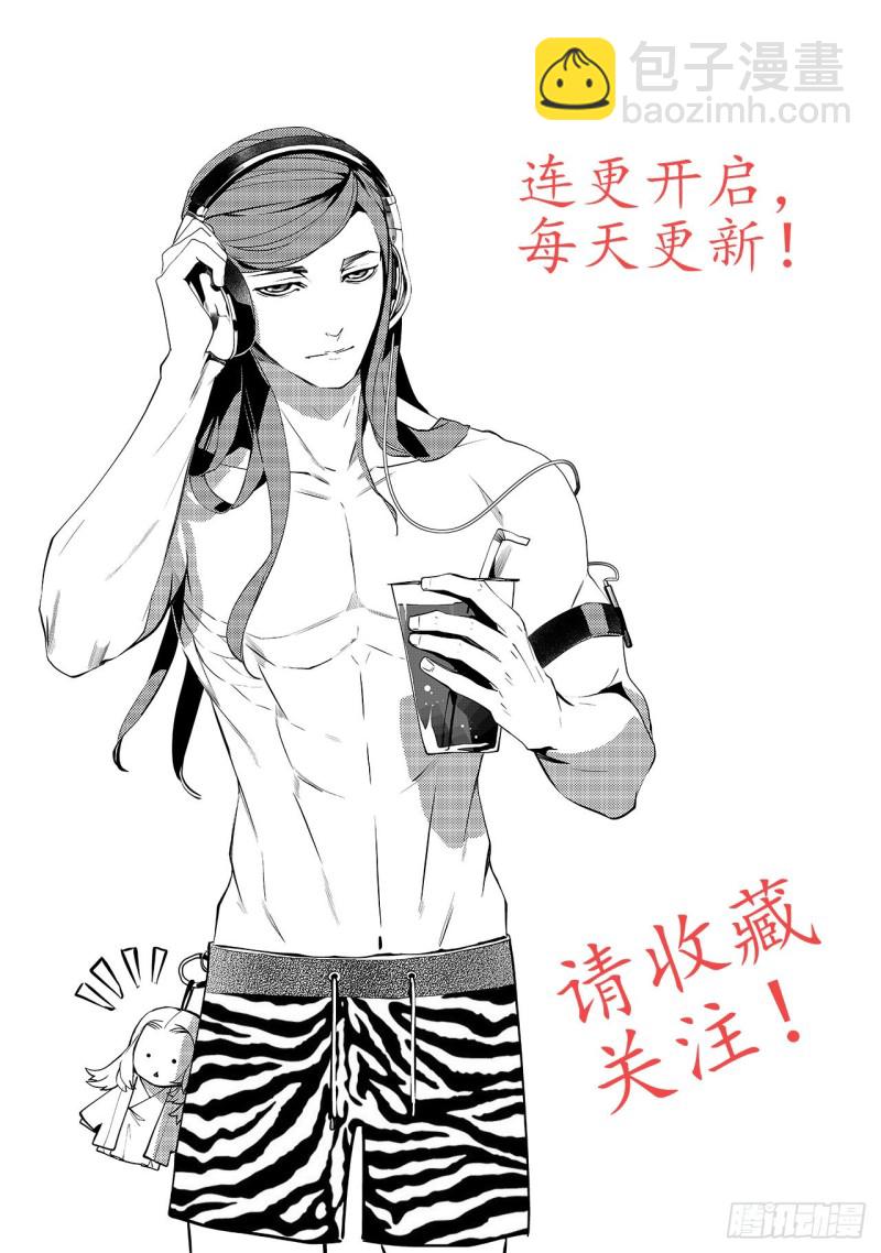 《杂思录》第三十二回 婚约（六） 第9页