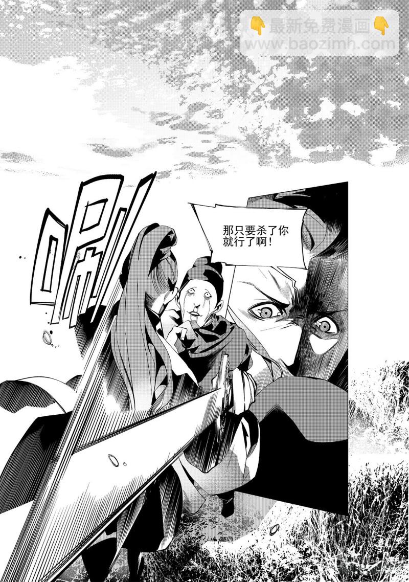 《杂思录》第三十二回 婚约（四） 第7页