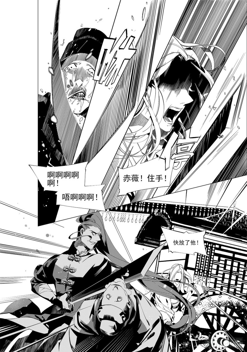 《杂思录》第三十二回 婚约（四） 第8页