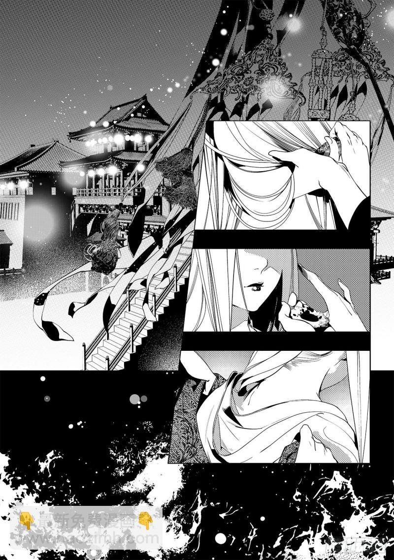 《杂思录》第三十四回 花嫁（四） 第3页