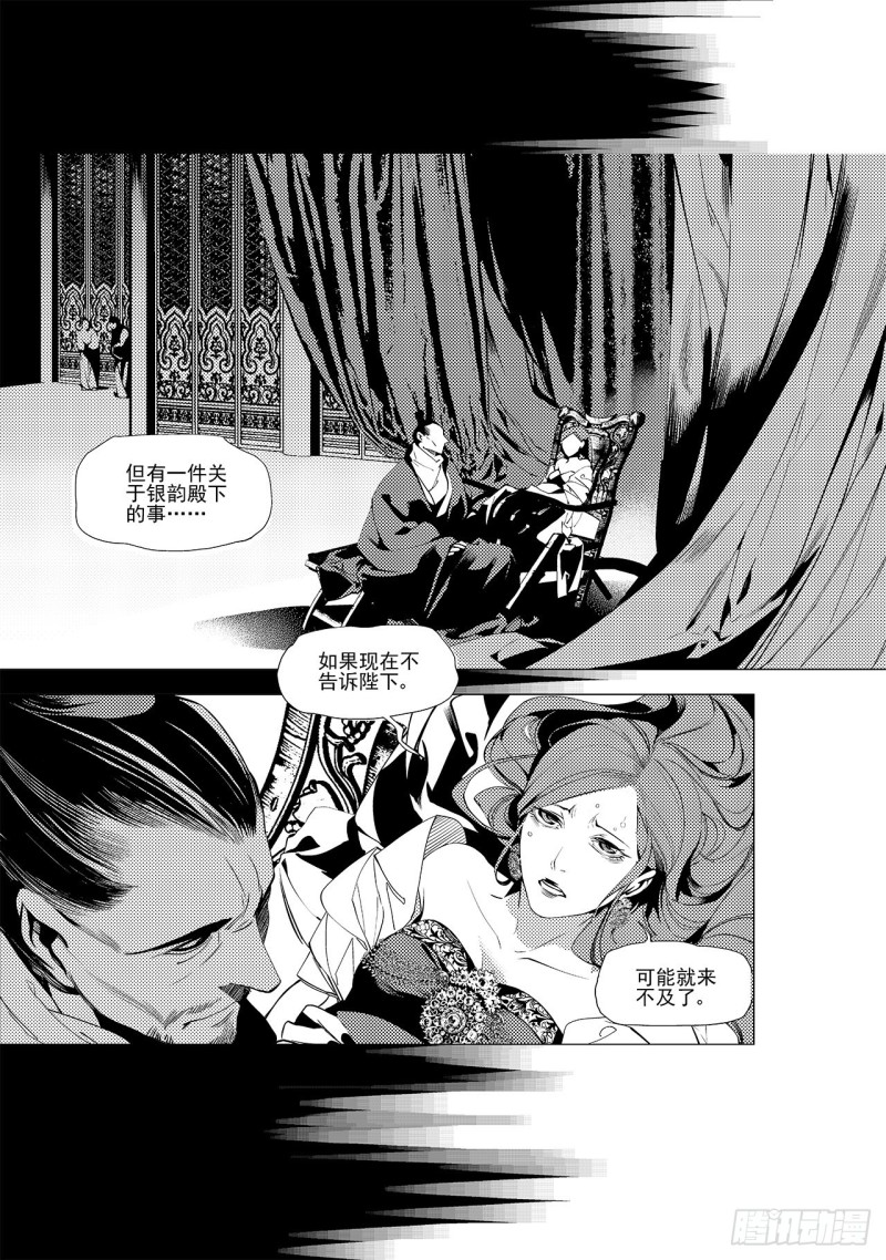 《杂思录》第三十四回 花嫁（六） 第2页