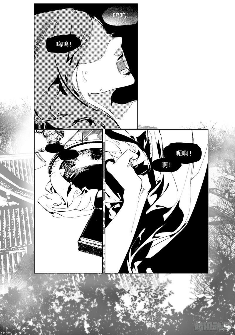《杂思录》第三十六回 殷红新娘（六） 第5页