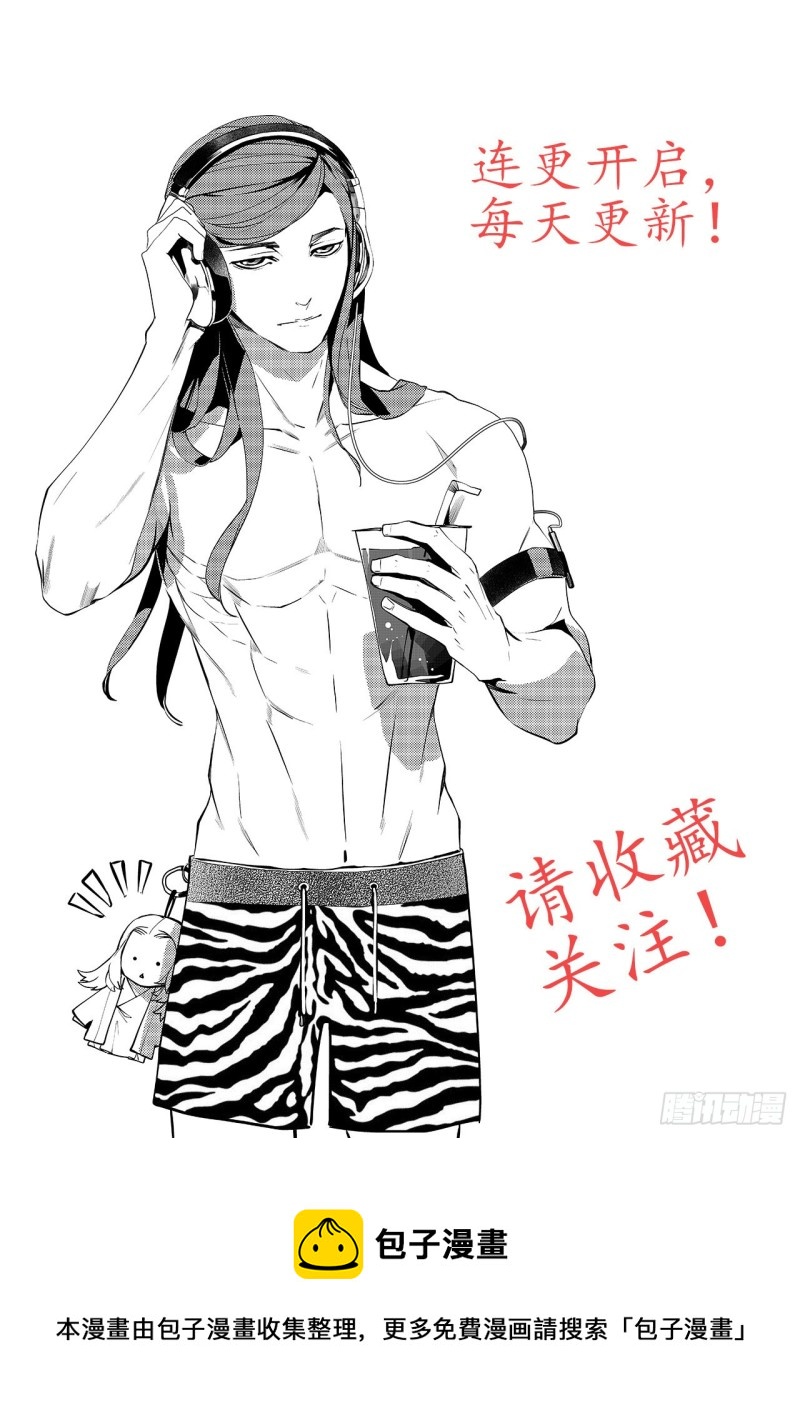 《杂思录》第三十六回 殷红新娘（六） 第9页