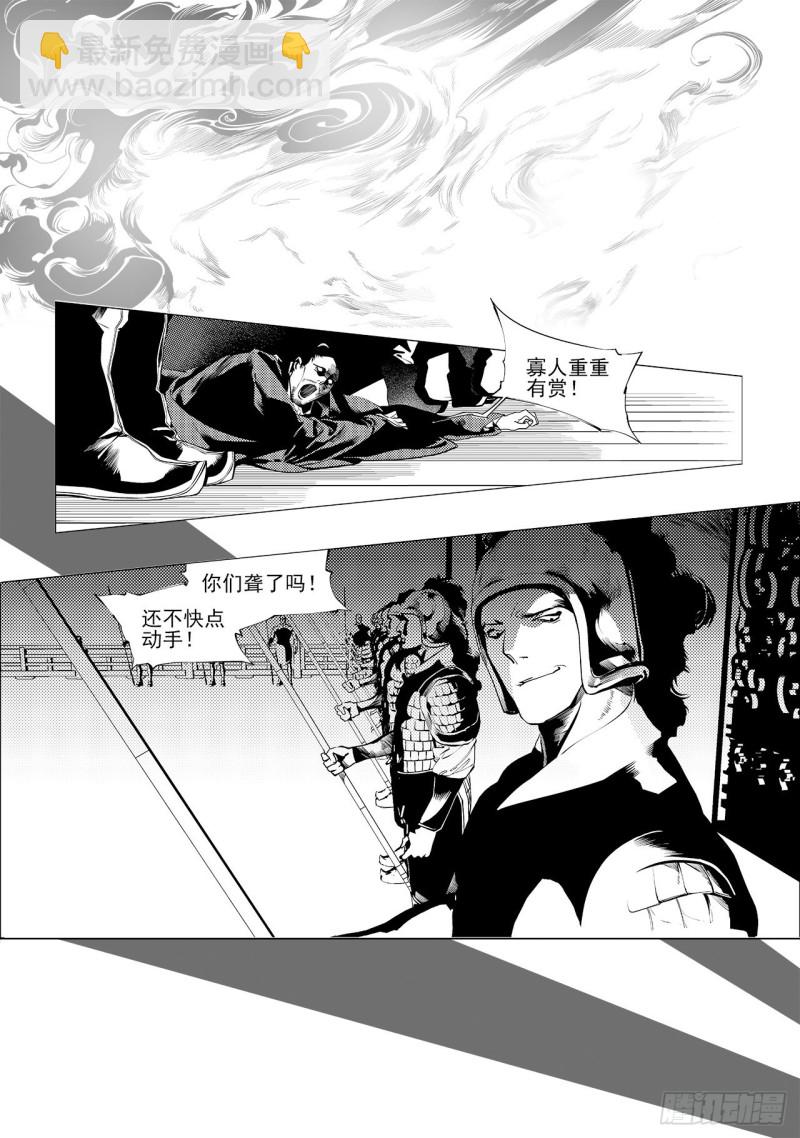 《杂思录》第三十六回 殷红新娘（四） 第2页