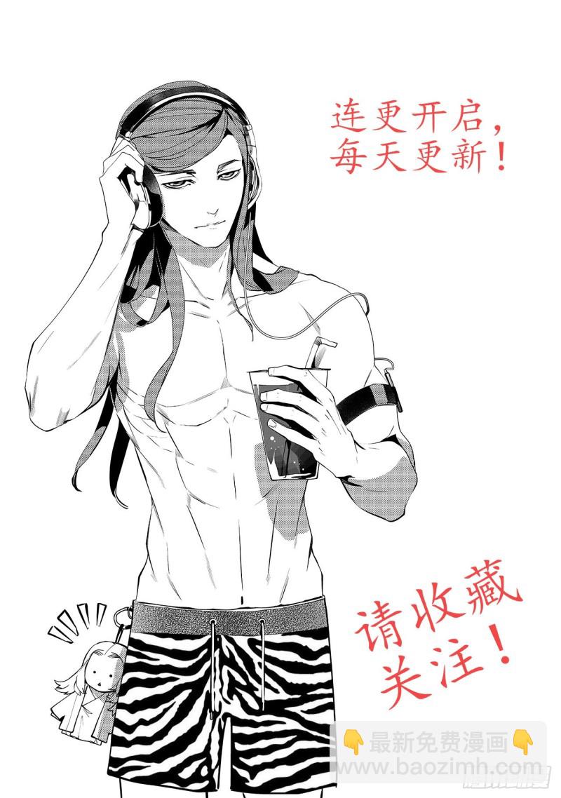 《杂思录》第三十六回 殷红新娘（四） 第9页