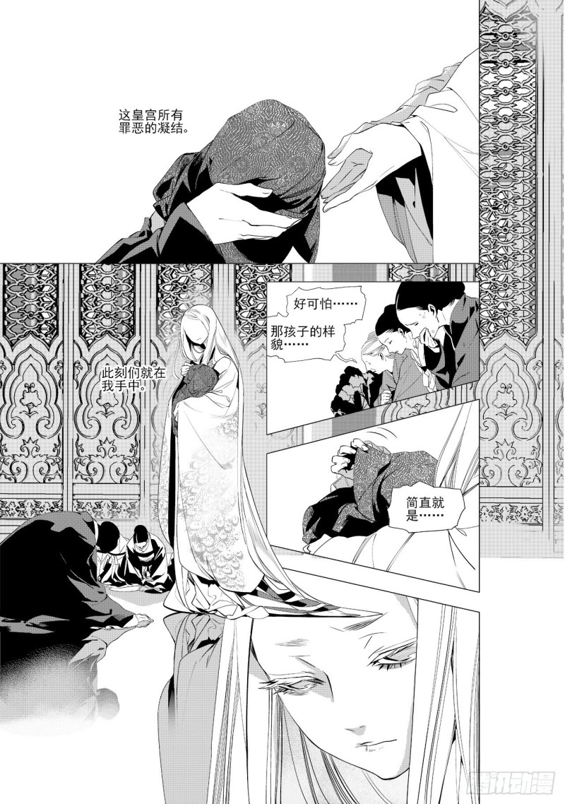 《杂思录》第三十七回 襁褓之中（一） 第2页