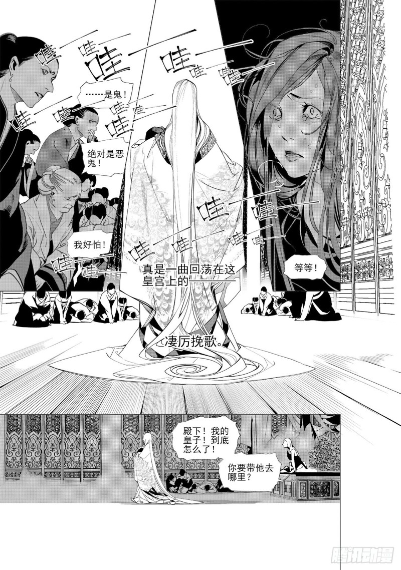 《杂思录》第三十七回 襁褓之中（一） 第4页