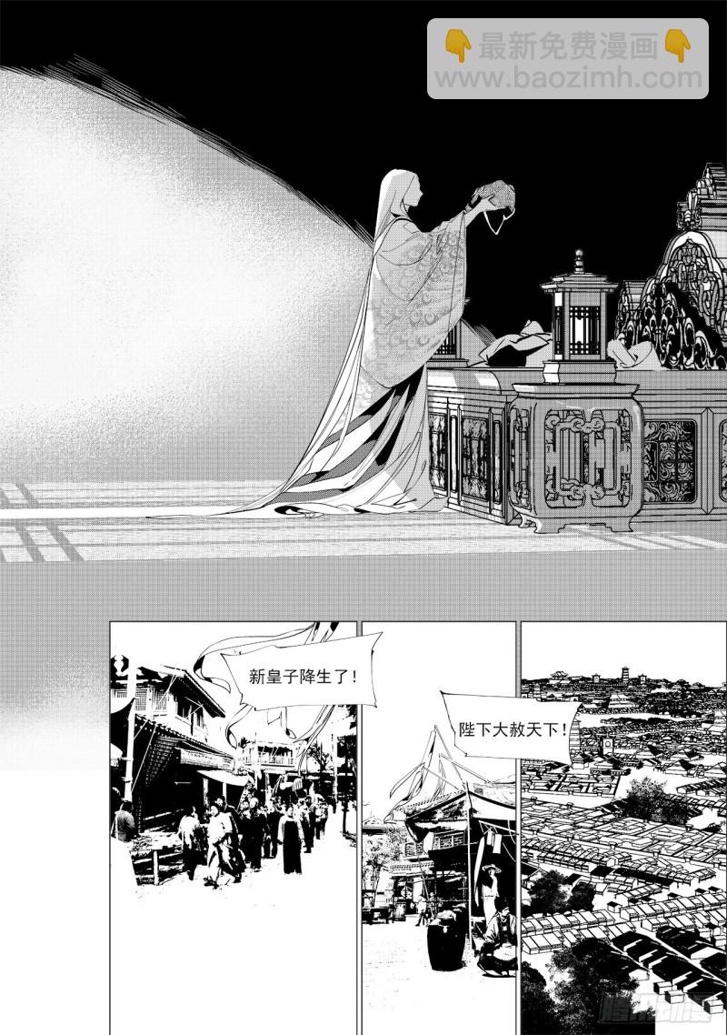 《杂思录》第三十七回 襁褓之中（三） 第2页