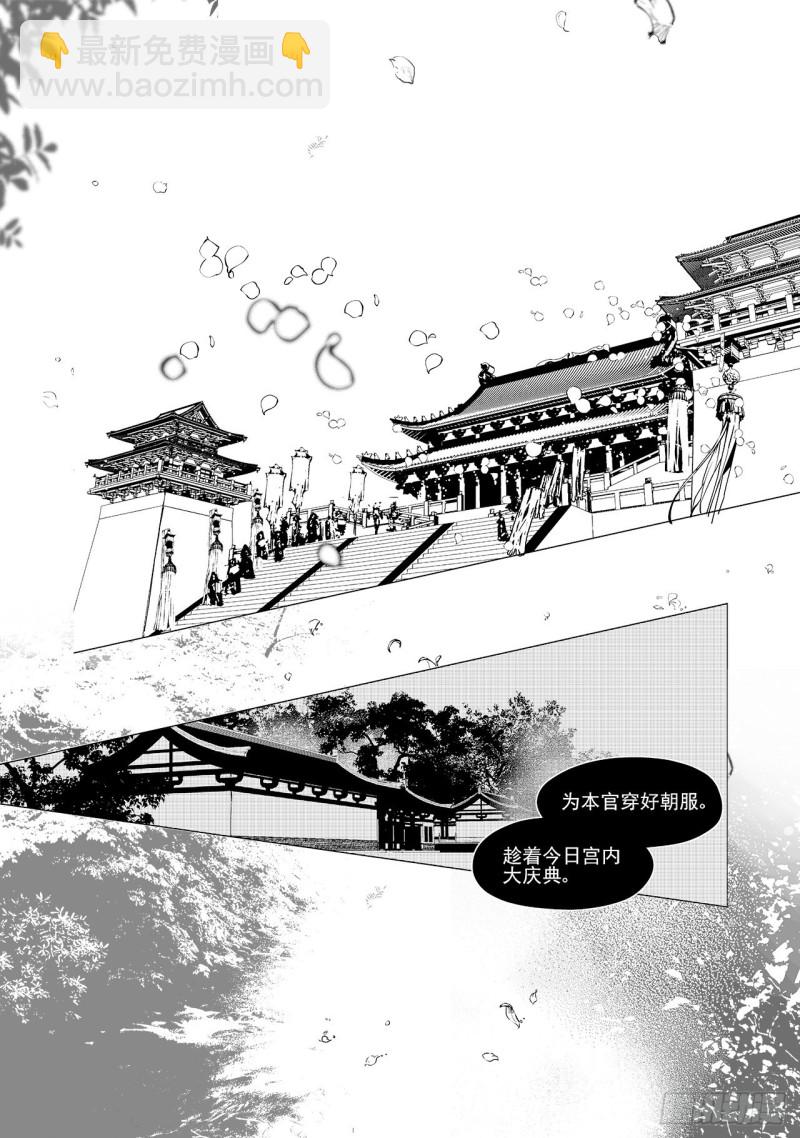《杂思录》第三十七回 襁褓之中（三） 第3页