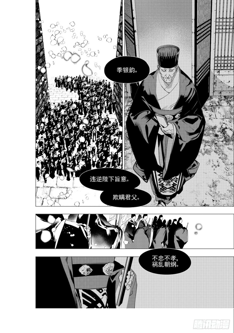 《杂思录》第三十七回 襁褓之中（三） 第5页