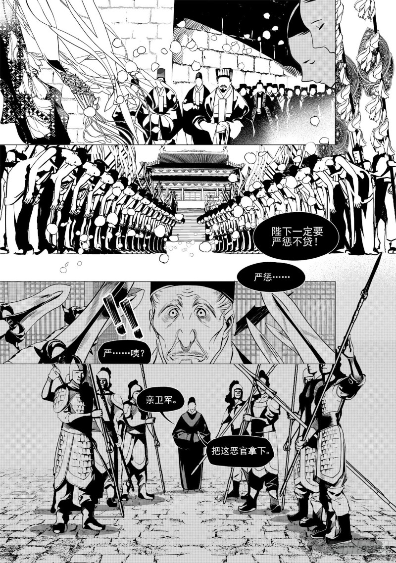 《杂思录》第三十七回 襁褓之中（三） 第6页
