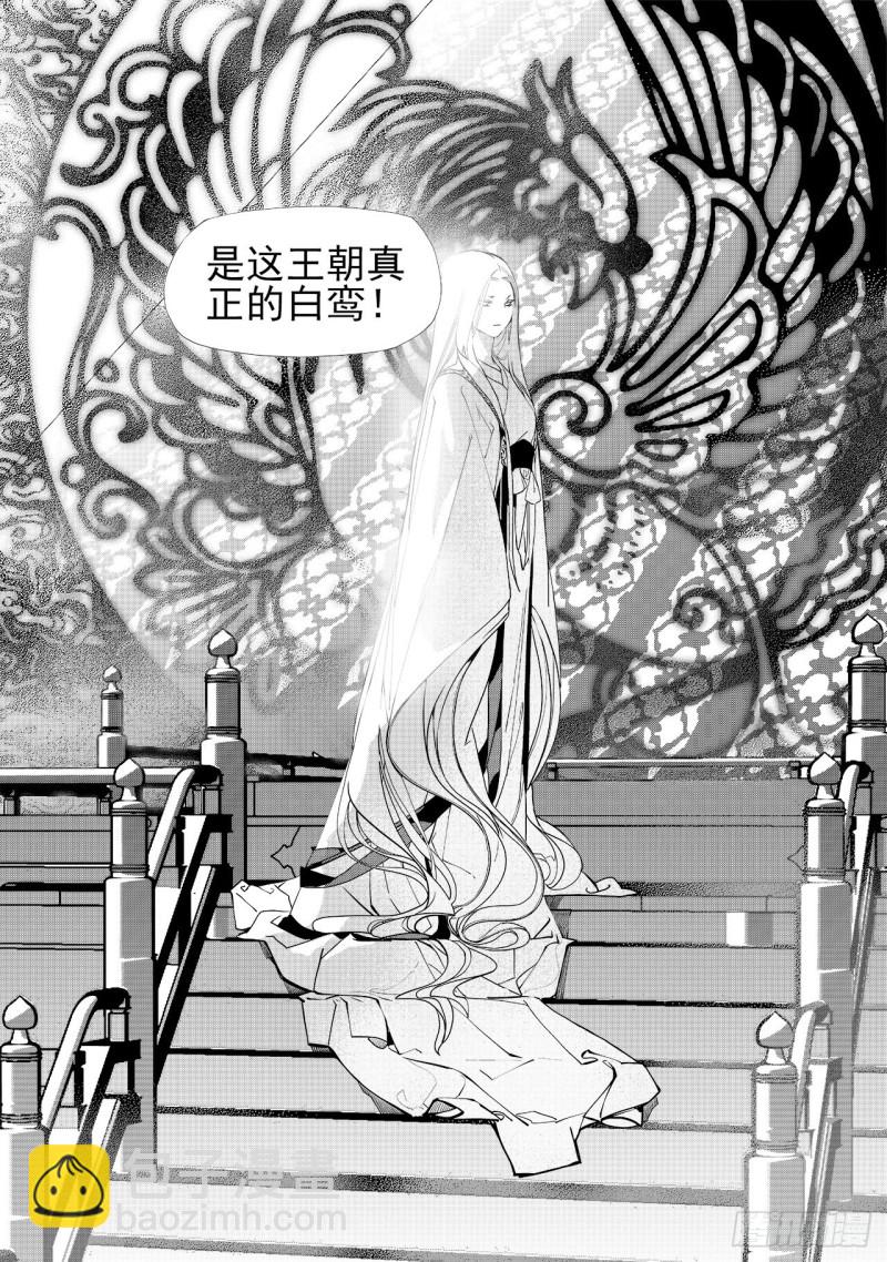 《杂思录》第三十八回 襁褓之中（五） 第5页