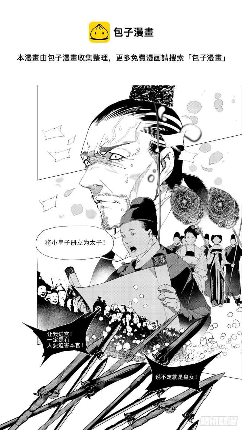 《杂思录》第三十八回 襁褓之中（四） 第1页