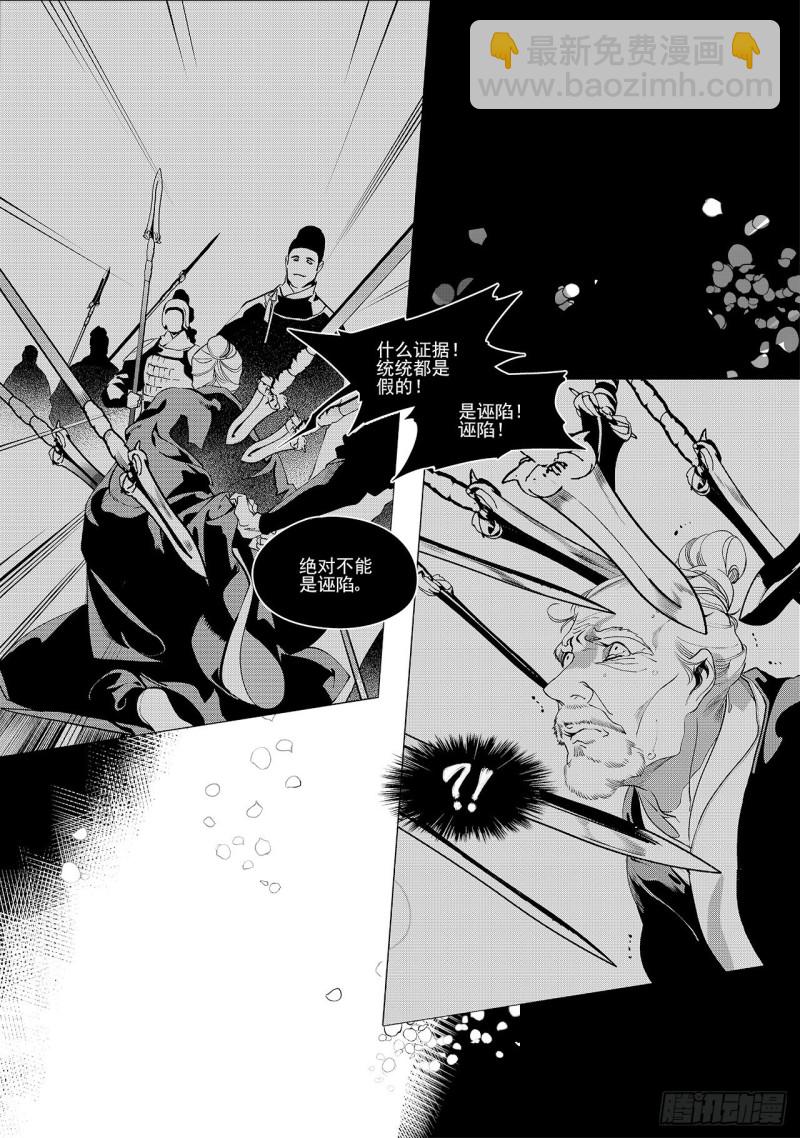 《杂思录》第三十八回 襁褓之中（四） 第2页