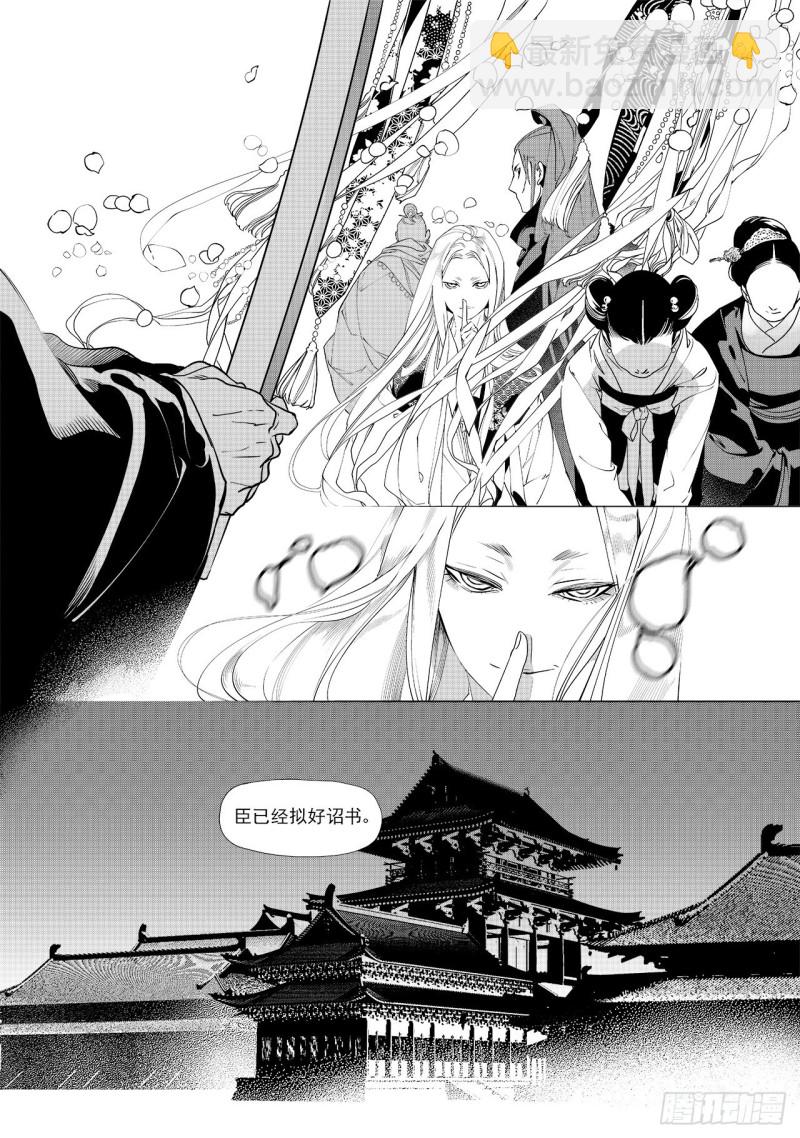 《杂思录》第三十八回 襁褓之中（四） 第7页