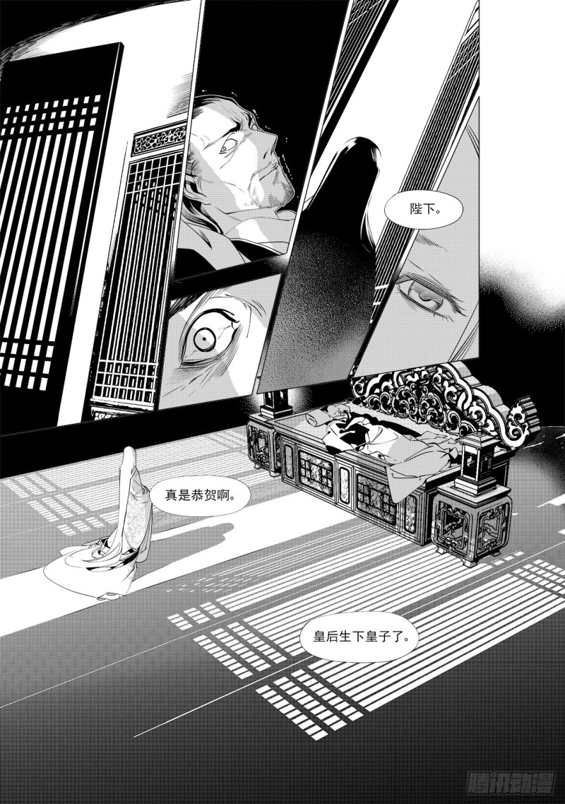 《杂思录》第三十七回 襁褓之中（二） 第4页