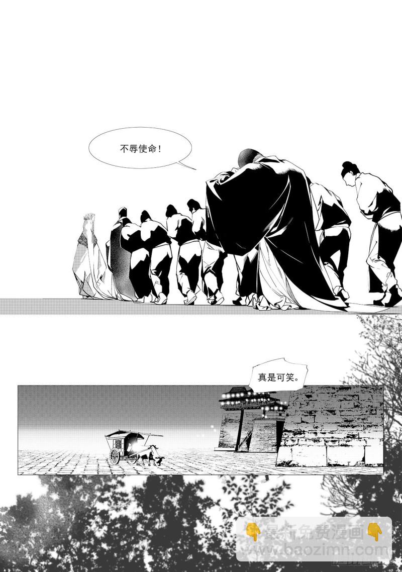 《杂思录》第三十九回 好梦（二） 第6页