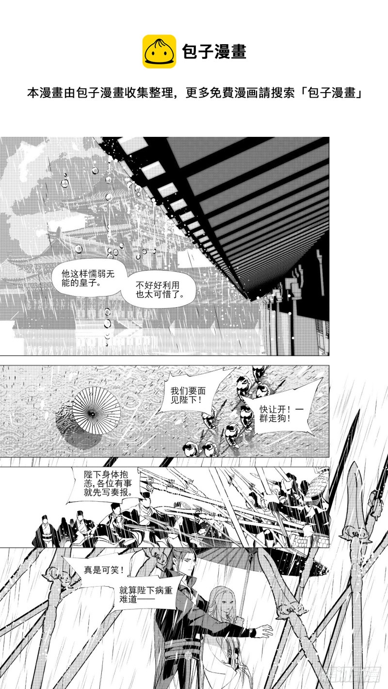 《杂思录》第三十八回 襁褓之中（六） 第1页