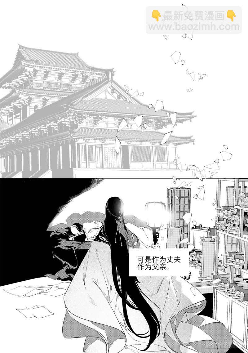《杂思录》第三十八回 襁褓之中（六） 第7页