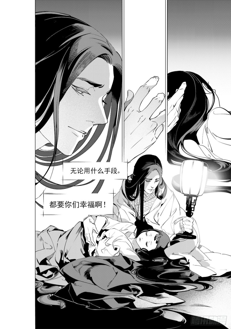 《杂思录》第三十八回 襁褓之中（六） 第8页