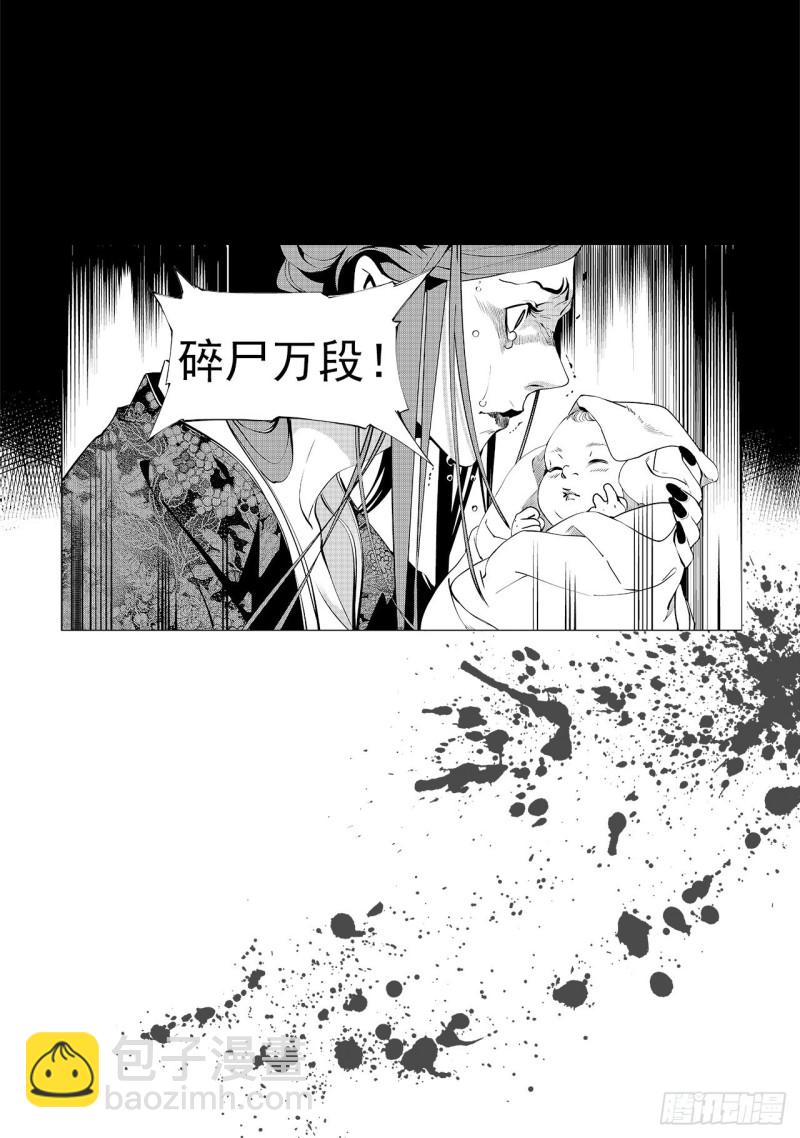 《杂思录》第三十九回 好梦（一） 第7页