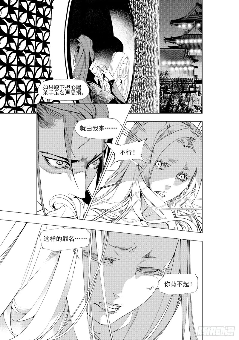 《杂思录》第三十九回 好梦（三） 第3页