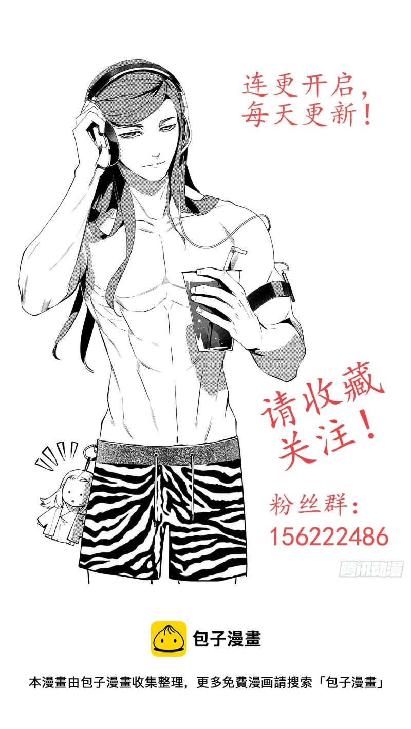 《杂思录》第四十一回 杀意（下） 第8页