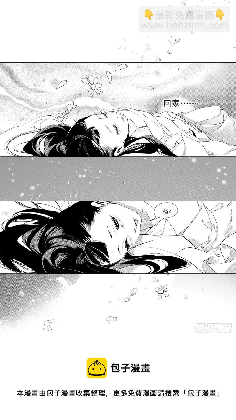 《杂思录》第四十回 好梦（四） 第11页