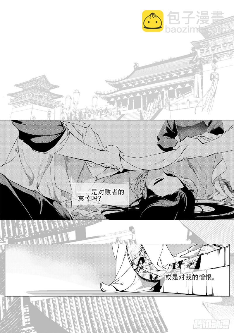 《杂思录》第四十回 好梦（五） 第10页