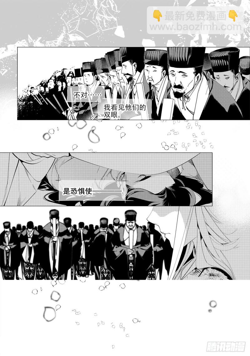 《杂思录》第四十回 好梦（五） 第11页