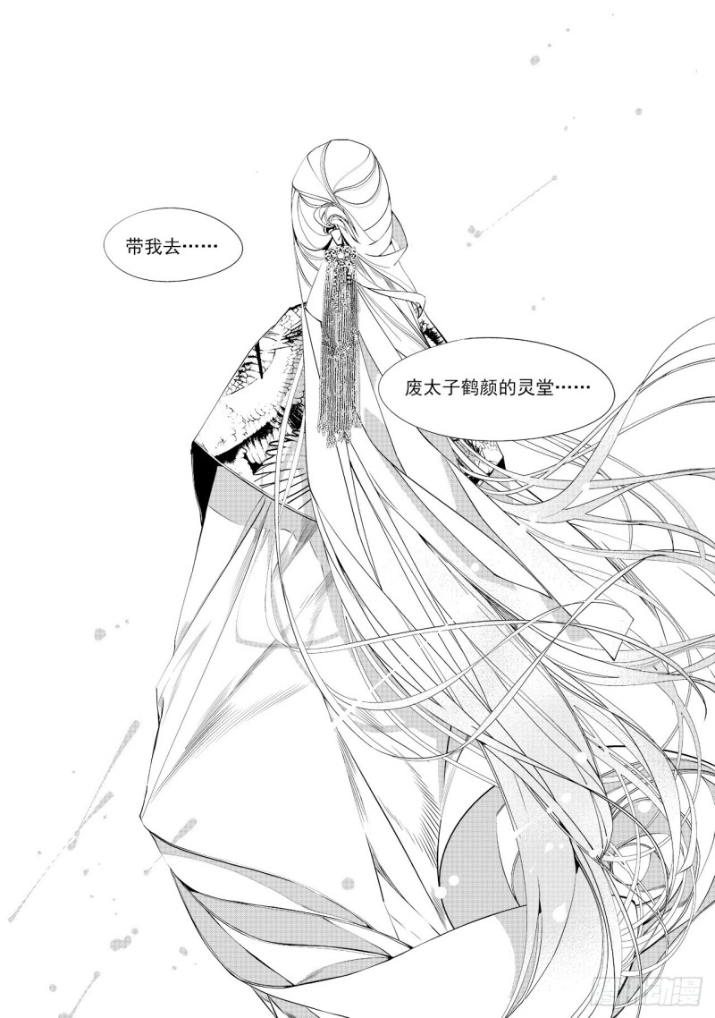《杂思录》第四十回 好梦（五） 第13页