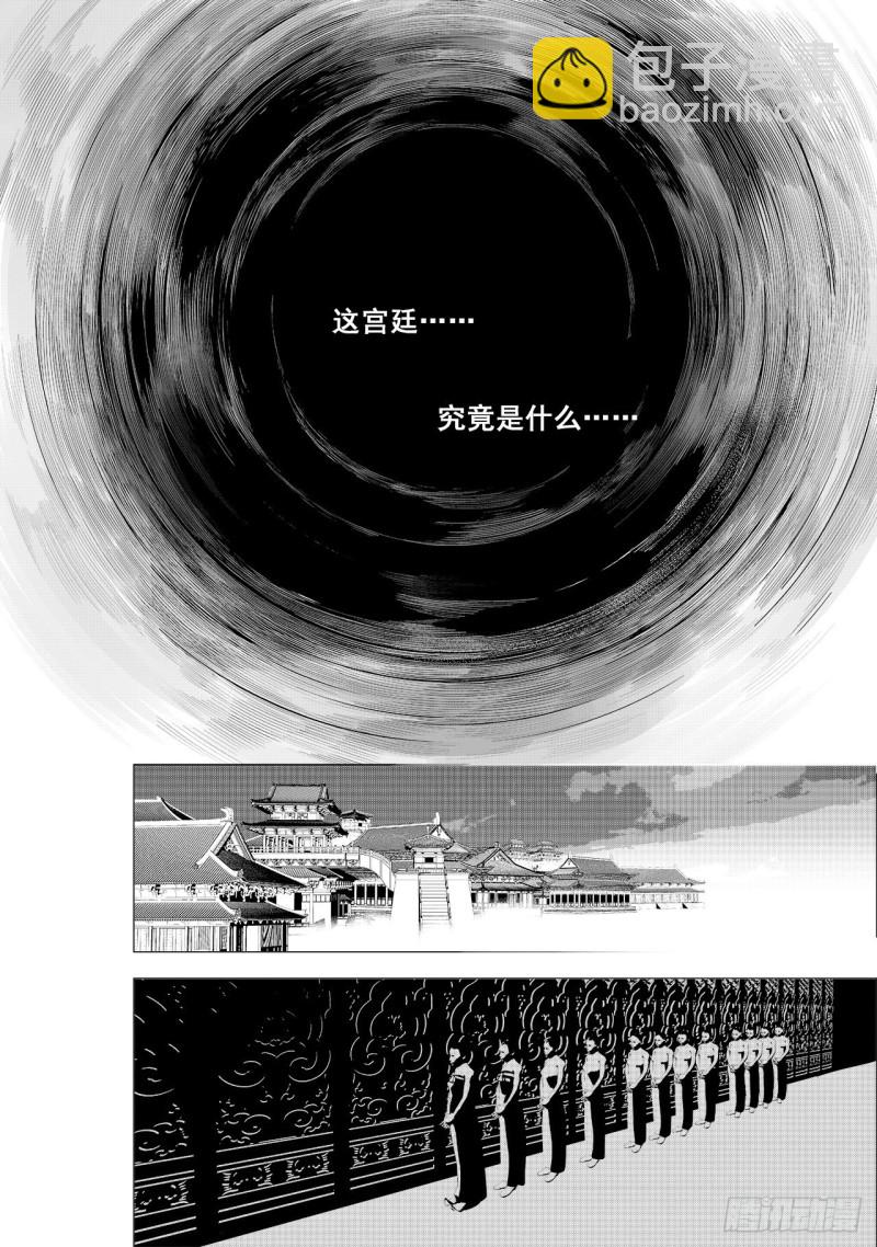 《杂思录》第四十回 好梦（五） 第7页