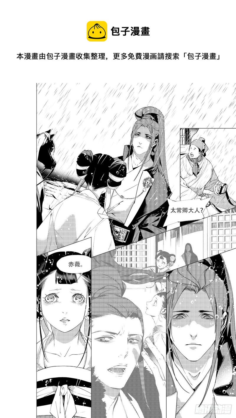 《杂思录》第四十二回 劫难（下） 第6页