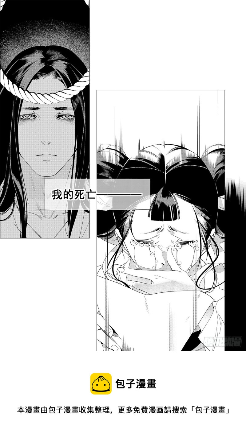《杂思录》第四十三回 心中的山河（上） 第10页