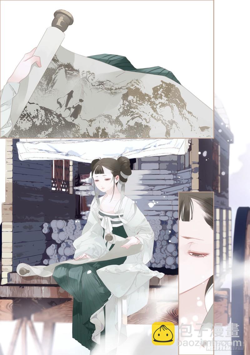 《杂思录》第四十三回 心中的山河（上） 第2页
