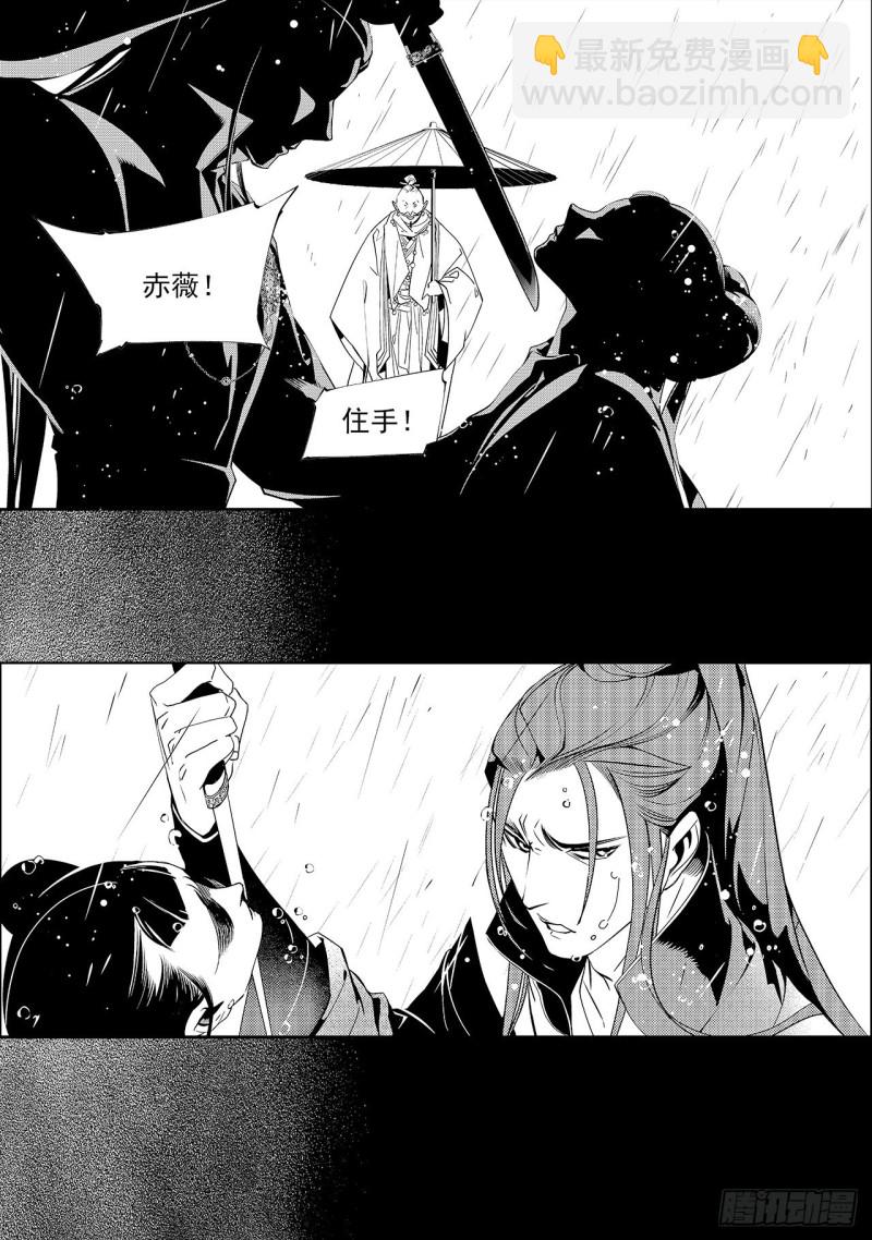 《杂思录》第四十三回 心中的山河（上） 第3页