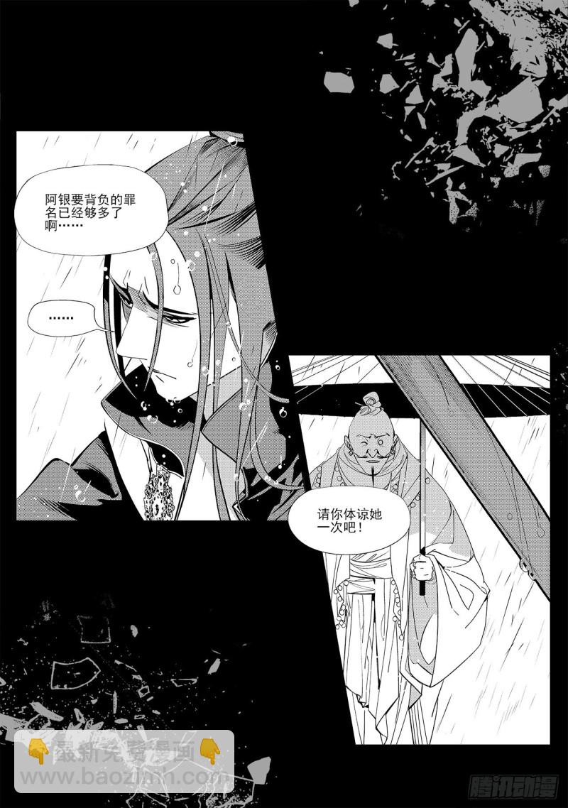 《杂思录》第四十三回 心中的山河（上） 第4页