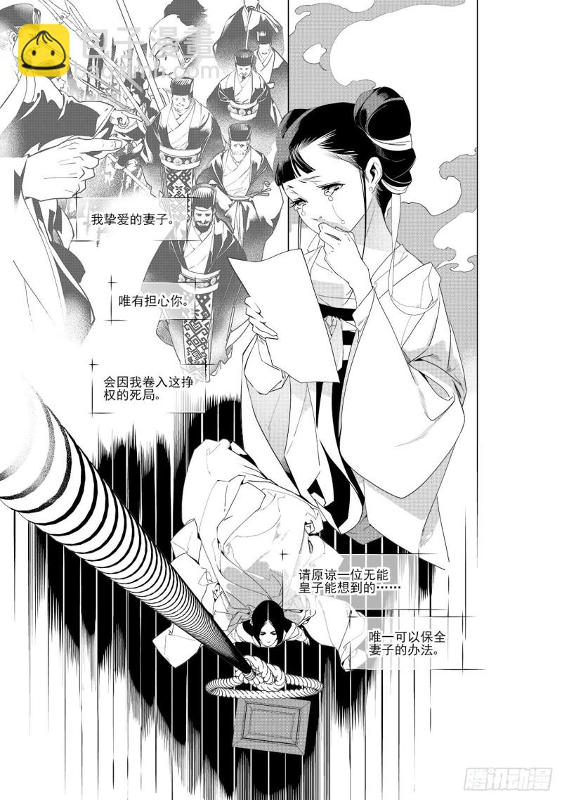 《杂思录》第四十三回 心中的山河（上） 第9页