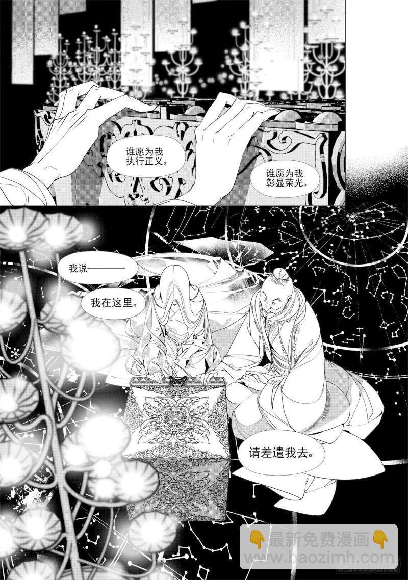 《杂思录》第四十三回 心中的山河（下） 第13页