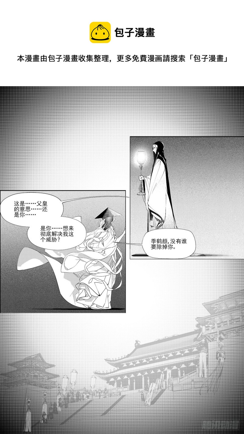 《杂思录》第四十三回 心中的山河（下） 第1页