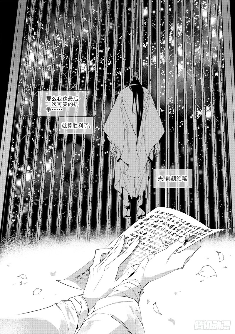 《杂思录》第四十三回 心中的山河（下） 第5页